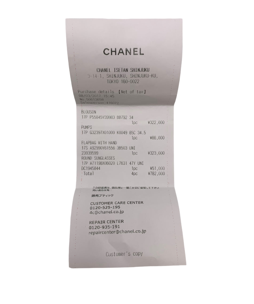 Chanel Round Sunglasses